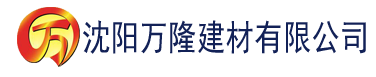 沈阳香蕉91在线下载建材有限公司_沈阳轻质石膏厂家抹灰_沈阳石膏自流平生产厂家_沈阳砌筑砂浆厂家